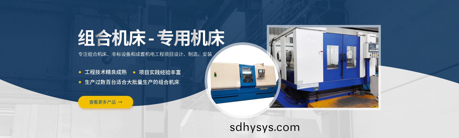 安陽(yang)紅(hong)鋼(gang)機械(xie)裝備(bei)有限公司