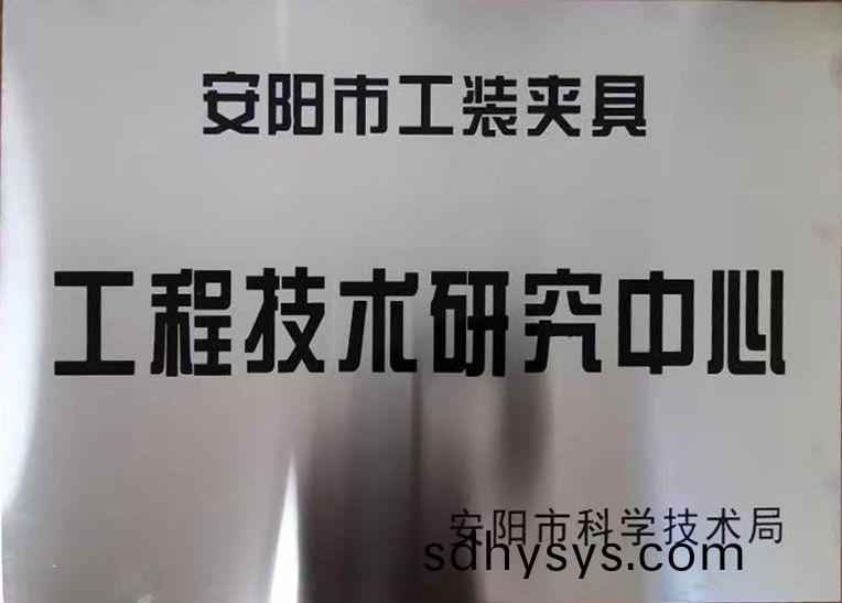 關(guan)于2022年(nian)度擬(ni)認(ren)定市(shi)級工(gong)程(cheng)技(ji)術(shu)研(yan)究中(zhong)心(xin)咊(he)市(shi)級(ji)重(zhong)點實驗(yan)室的(de)公(gong)示